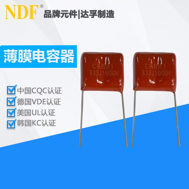 金屬薄膜電容器的分類(lèi)