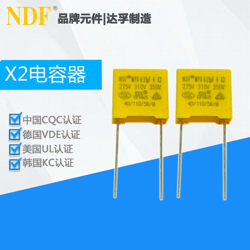 在選擇LED照明專用安規(guī)X2電容器時(shí)，我們要注意哪些？